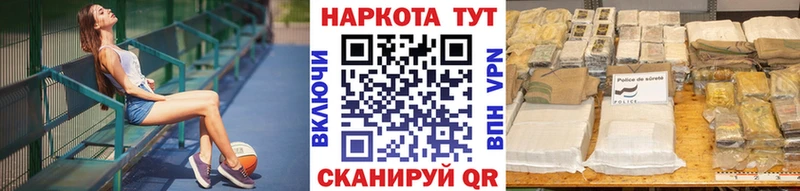 Все наркотики Дмитровск ГАШ  Cocaine  Меф  ЭКСТАЗИ  Марихуана 