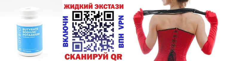 OMG ONION купить закладку Дмитровск Бутират оксана
