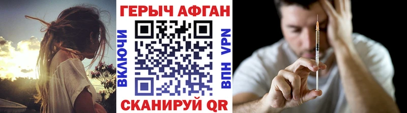 ГЕРОИН Афган  Дмитровск 
