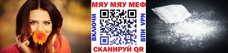 МЕГА как войти  купить закладку  Дмитровск  МЕФ мяу мяу 