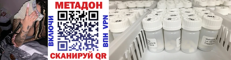hydra ТОР  купить наркотики сайты  Дмитровск  МЕТАДОН мёд 