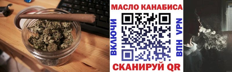 ТГК гашишное масло Дмитровск